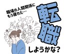 履歴書添削と面接練習で内定！相談サービスをします 悩みを話してスッキリ！頼れるお兄さんが親身にサポートします イメージ2
