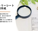 企業選定から内定まで、就活の全ての相談に乗ります 【限定10枠】内定後も見据えた、納得できる就職活動を...！ イメージ3