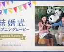 sumika-Loversのオープニング作ります sumika-Loversの結婚式 オープニングムービーです イメージ4