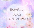 孤育ての心に寄り添います♡やさしく聞きます ワンオペ・育児の孤独に寄り添うお話し相手✿気軽に話してね イメージ2