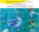 オリジナル/カスタム可能！お好きなアート描きます あなたの好きなもの、描かせてください！ イメージ1