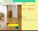 子ども向け、やることを探すアプリを提供します 画面をタッチして手軽に遊びながら学べるアプリ イメージ3