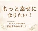 自分らしく生きたいあなたへ。心を整えます 元ラウンジママが視点を変えて、あなたの気持ちを軽くします イメージ4