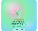 就活生向け｜全6回・完全伴走型 面接対策します 2級キャリアコンサルティング技能士監修・模範回答・宿題付き イメージ2