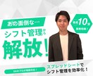 現場の混乱ゼロへ！　楽々シフト自動化の相談をします DXのプロがGoogleカレンダー連携×シフト管理DX相談！ イメージ1