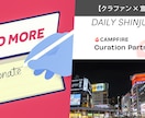クラウドファンディングのお手伝いをします クラウドファンディング×記事プロモーションの相乗効果が期待 イメージ1