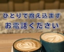眠れない夜の不安や寂しさ、お聞きします ひとりで考えすぎてしまう夜、誰かに話したいそんな時に イメージ10
