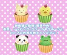 可愛い動物のカップケーキイラストを描きます ココナラで格安！SNS利用等可！ イメージ2