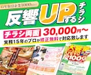 修正無料！お客様のお悩みをデザインで解決します チラシ・看板・三つ折り・パンフ・ポスター・メニュー OK！ イメージ1