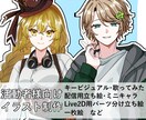 イラスト制作いたします 丁寧で迅速なやり取りで安心！複数案の提示可能！ イメージ1