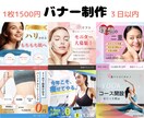 バナーの作成行います 短時間でご希望のバナー制作をおこないます！ イメージ1