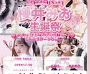 ジャンル問わずフライヤー※ロゴも可能作成いたします 今時を作れるこの仕事が好きです。 イメージ7