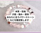 数秘術でわかる相性パワーストーンと本質鑑定します あなたの本質とあなた専用の“相性の石”を鑑定します イメージ3