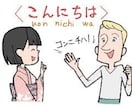 日本語を学びたい方に日本語を教えます 簡単な日本語から日常会話まで教えます！ イメージ1