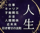 より良い未来を選択するために徹底的に鑑定します 90分越えのリーディング動画で鮮明に具体的にお伝えします イメージ1
