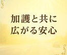 大天使の加護であなたと家族を交通安全で守ります 旅行前、新車買い替え時、ご家族の通学、バイクや自転車も祈願可 イメージ14
