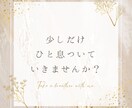 心を照らす✨あなたに笑顔と癒しの時間をお届けします 元バスガイドがHSP気質のあなたと楽しく雑談します♡ イメージ6