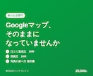バー・スナックのGoogleマップを整えます 写真の並べ方から口コミ返信文20本まで、まるごとお渡しします イメージ1