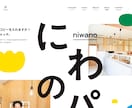 ポップなデザインのHPを制作します WordPressで“伝わる・使いやすい”サイトを形にします イメージ4