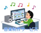 アイドルソングを作曲して夢を叶えます 始めたてのアイドルへ！オリジナル楽曲を手頃な価格で作曲します イメージ1