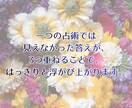 即日鑑定◆彼の気持ちと本音を3つの占術で深く視ます 彼に振り回される日々を、あなたらしい未来に変える占い イメージ8