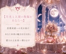 片思い成就✦追われる恋へ白魔術ヒーリングします 恋愛成就・縁結び・恋愛占い｜愛される光の波動を届けます イメージ6