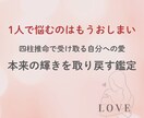 自分への愛本来の輝きを取り戻します 1人で悩むのはもうおしまいにしませんか？愛を贈り心に寄り添う イメージ1