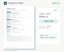 放置気味のホームページをやさしく点検します リンク切れ・古い情報を優先順位付きPDFで報告 イメージ9