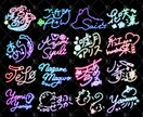 商用利用込み！設定最低価格でサイン描きます 一生懸命考えます！！わたしに書かせてください！！！ イメージ1