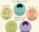 シンプルでお洒落な雰囲気の似顔絵お描きします SNSのアイコンやプレゼントにオススメです！ イメージ2