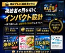 現役テレビ制作者がYouTubeサムネ作ります プロのデザインと視認性でクリック率・再生数を徹底サポート！ イメージ2
