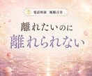 大好きだけど大嫌い！その言えない気持ち聞きます 好きだからこそ苦しい、泣きそうになる複雑な気持ちお話し下さい イメージ3