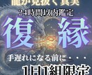 龍魂照視　復縁の可能性と彼の本音を視ますます 別れた彼を諦められないあなたへ イメージ1