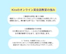 初心者向けオンライン英会話レッスンをします 英語大好きKiraの寄り添いオンラインレッスン イメージ8