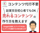 初心者でも簡単！知識・経験を商品化する方法教えます あなただけのコンテンツ作りを出品公開までサポートします。 イメージ1