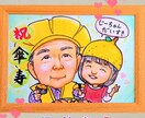 額縁付き！かわいい似顔絵かきます 気軽に似顔絵を贈ってみてはいかがですか？ イメージ1