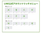LINE公式アカウントのリッチメニューを作成します 修正回数無制限！オリジナルデザインで差別化してみませんか？ イメージ8