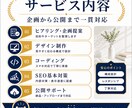 スマホ対応のLP・ホームページを制作しますます 企画・構成から公開まで一貫対応します イメージ2