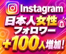 インスタ 日本人女性フォロワー増やします Instagram最高品質の日本人！満枠時も受付可能です！ イメージ5
