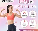 短期集中！－5kgを目指すダイエットサポートします プロが7日間徹底サポート！リバウンドゼロの痩せ体質が手に入る イメージ2