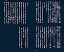 特殊シチュ小説作成します 1文字2円～　特殊シチュ小説対応致します！ イメージ7