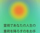 総合で占います 総合で見えたものを霊視でお伝えします イメージ1