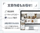 BASEでネットショップ・ECサイトを作成します BASEの制作代行を格安で承ります！リニューアルにも対応！ イメージ8