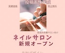 CanvaでシンプルなSNS画像を作成します Instagram投稿画像を女性向けに上品デザインします イメージ1