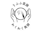 企業や店舗などのロゴデザインします 想いをシンプルに表現したロゴデザイン イメージ6