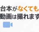 YouTube台本を一緒に作成します 【YouTube初心者OK！】 イメージ1