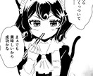 あなたの”うちの子”で1コマ漫画を制作します オリジナルキャラやご自身が登場する漫画を作ってみたい方に イメージ7