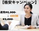 格安！！航空業界への相談なんでもリアルに伝えてます 元大手航空会社グランドスタッフが悩み・気持ちに答えます イメージ1