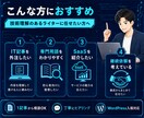 現役SEがIT・Web記事を作成します 専門的な内容も初心者向けに整理します イメージ3