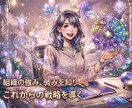あなたの使命とライトワークを星から読み解きます 今の仕事が合わない…その違和感を星から読みます イメージ3